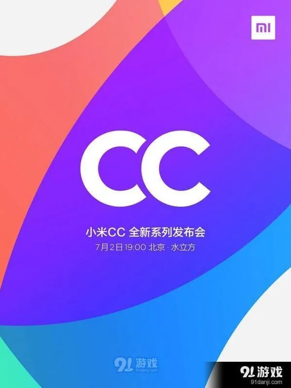 微博：小米cc发布会直播在哪可以看 发布会直播地址分享技巧