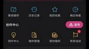 《哔哩哔哩》如何查看弹幕发布者教程