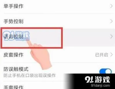 微信打开语音助手流程一览操作详解