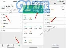 微信先用后付开通教程全解