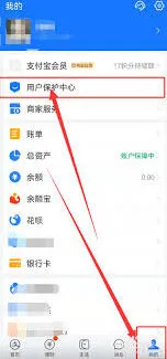 支付宝游戏锁开启详细方法