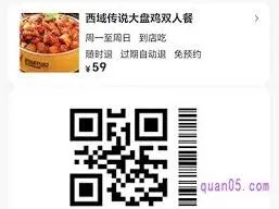 《美团》团购券赠送给朋友后能否退款方法详解
