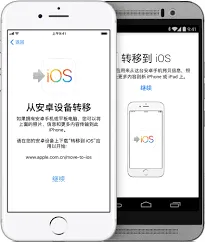 《互传》安卓手机与苹果手机一键换机方法全解