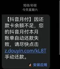 微信欠款