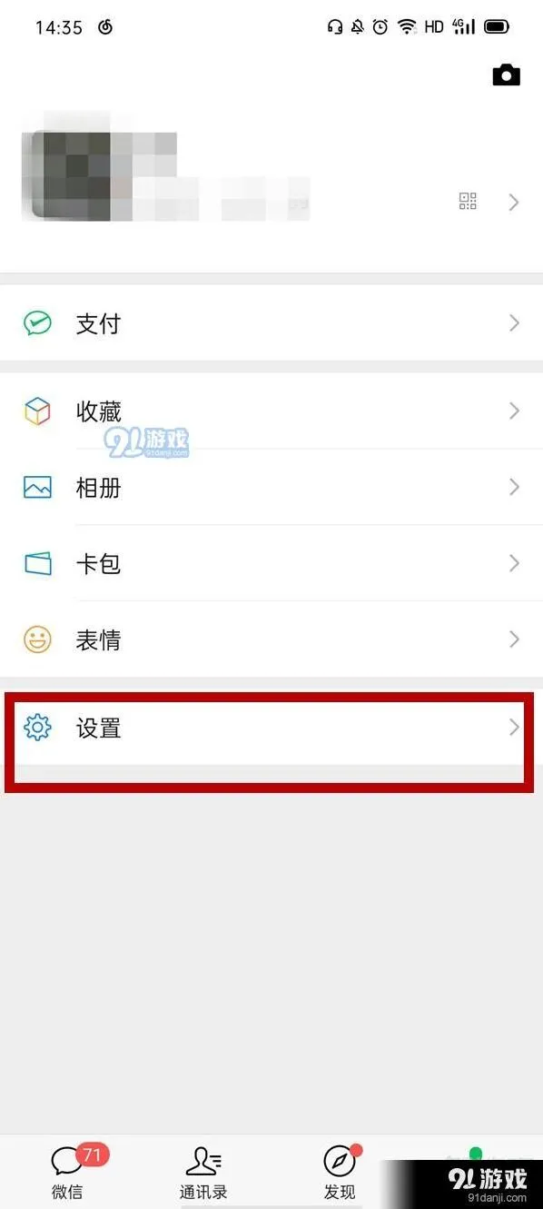 微信关闭夜间模式完整教程
