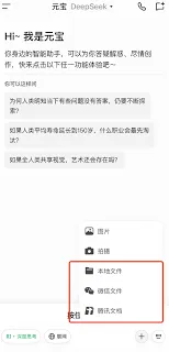 整合PDF文件：腾讯元宝操作教程