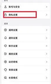 抖音购物隐私设置使用教程