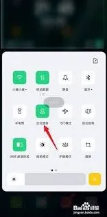 百度地图：定位他人手机位置操作教程