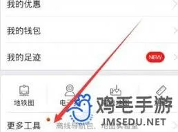 百度地图改当前定位技巧分享