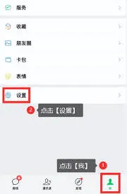 《微信》如何用一个手机号码申请两个微信号操作详解