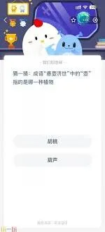 支付宝蚂蚁庄园4.24日答案操作步骤