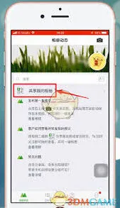 《微信》微购相册共享照片完整教程