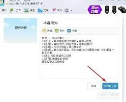 QQ群公告提醒不推送解决操作详解