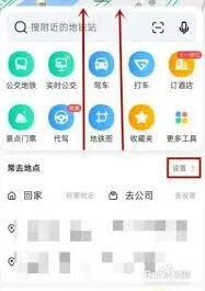 高德地图修改定位位置指南