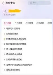 微信月付