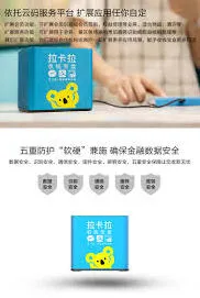 拉卡拉收款宝怎么用使用技巧