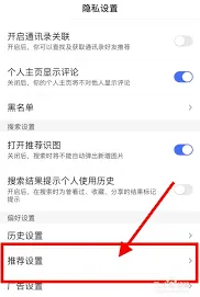 百度关闭兴趣推荐技巧分享