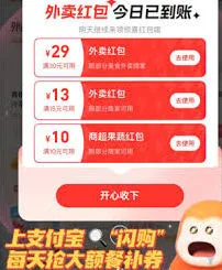 《支付宝》闪购何时截止使用教程