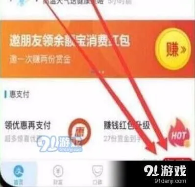 支付宝指纹支付具体操作步骤：vivo x30开启方法