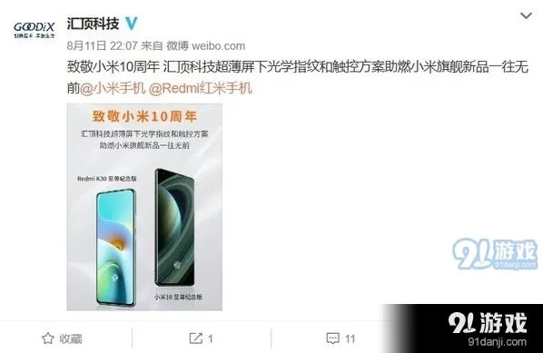 微博管理数码资讯流操作指南