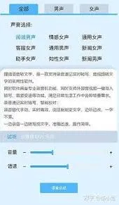 知乎如何朗读当前文章操作详解