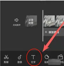 剪映识别字幕功能使用详解