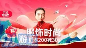 2025年淘宝年货节活动操作指南
