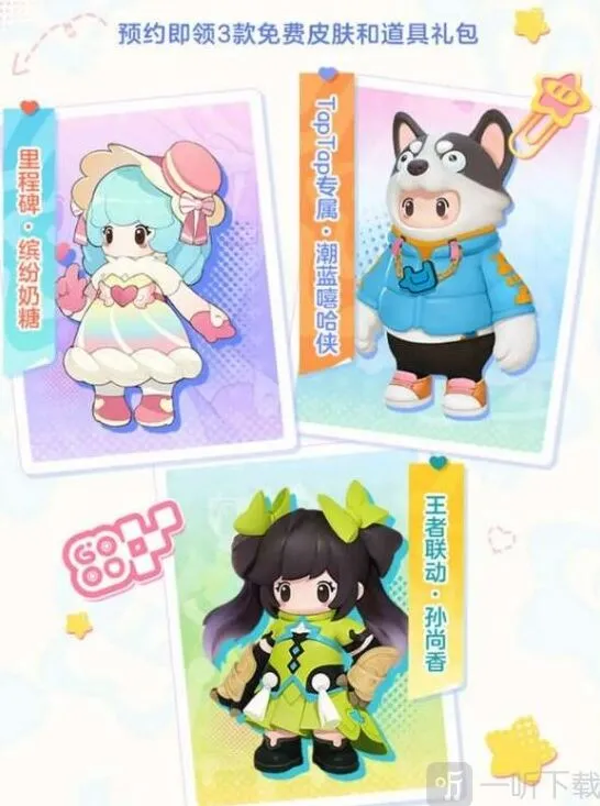 元梦之星公测