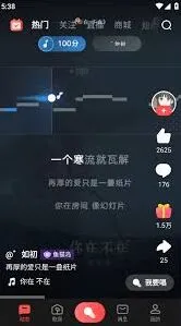 全民K歌免费设置唱歌功能教程
