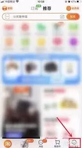 《菜鸟驿站》解绑帐号方法全解析