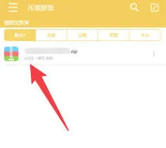 《解压专家》如何解压百度网盘文件全教程