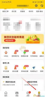 《美团》：如何取消外卖会员自动续费方法