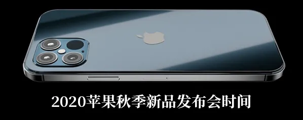 哔哩哔哩 苹果12系列发布会是什么时候操作步骤