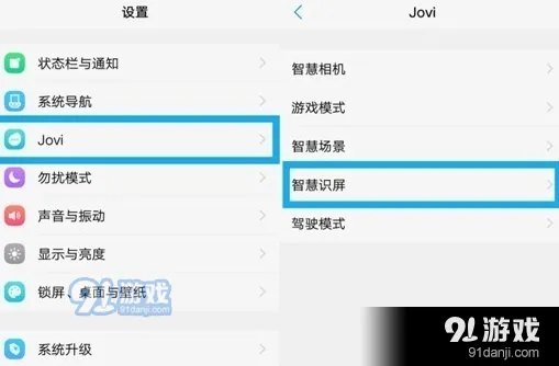 《vivoz5》：智慧识屏功能使用技巧