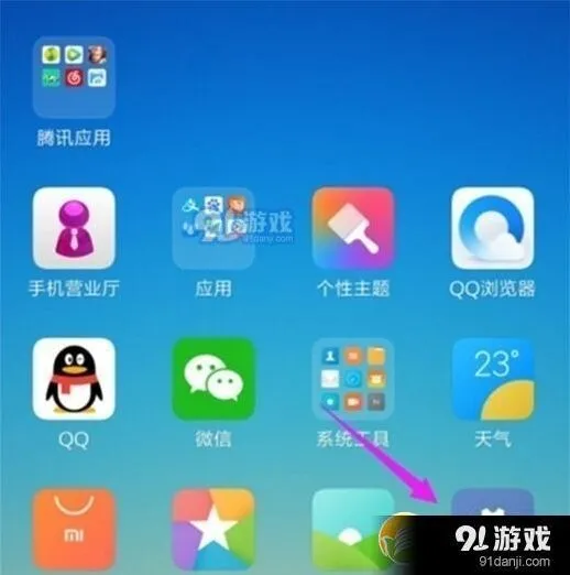小米9pro开启悬浮窗权限步骤详解