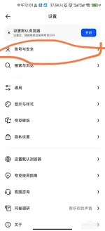 夸克浏览器修改昵称操作教程