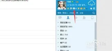 QQ发送