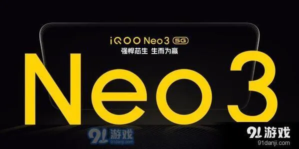 iQOO Neo3配置怎么样 iQOO Neo3价格是多少使用教程