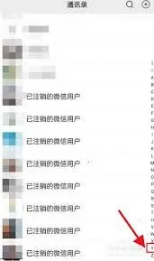 微信注销后还能查到微信号吗操作步骤