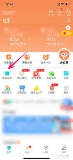 网上国网添加新用户使用指南