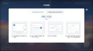腾讯视频会议投屏操作详细教程