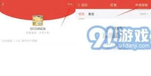 微信红包退款规则使用步骤