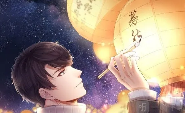 指南：恋与制作人元宵节福利