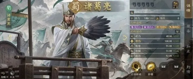 《九牧之野》无策枪队阵容搭配攻略