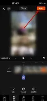 《快影》遮挡视频中的人脸操作教程