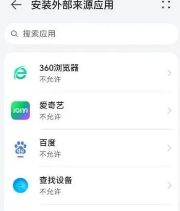 百度华为手机