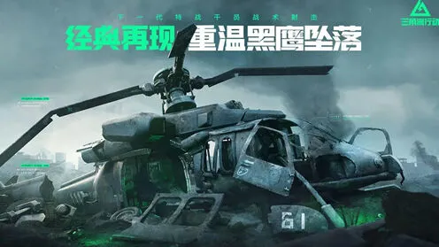 三角洲行动双端互通情报：手机和PC端互通说明