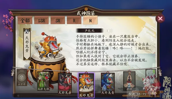 《阴阳师》：天邪鬼黄位置汇总指南