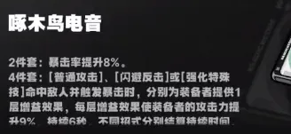 绝区零预抽卡驱动盘选取技巧