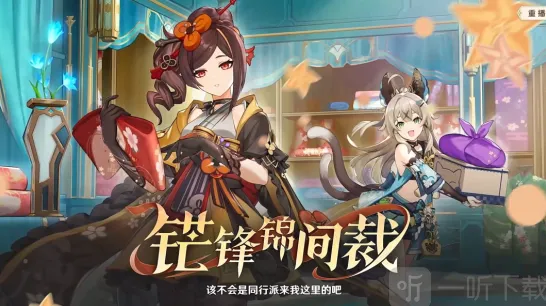 《原神》4.5国际服兑换码详细教程
